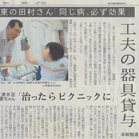 静岡新聞